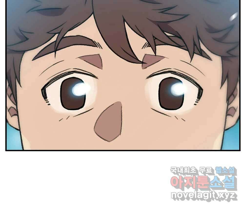무지개다리 파수꾼 119화 78