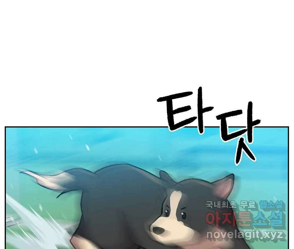 무지개다리 파수꾼 119화 79