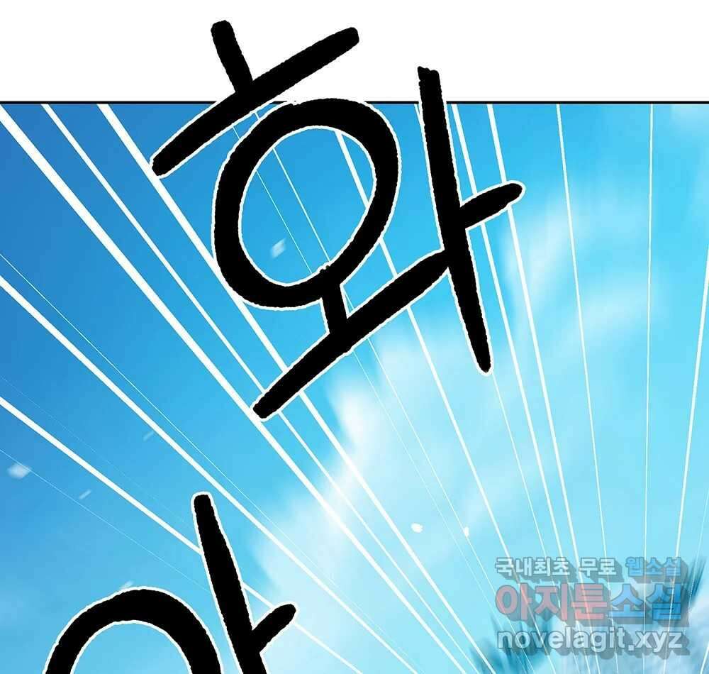 무지개다리 파수꾼 119화 81