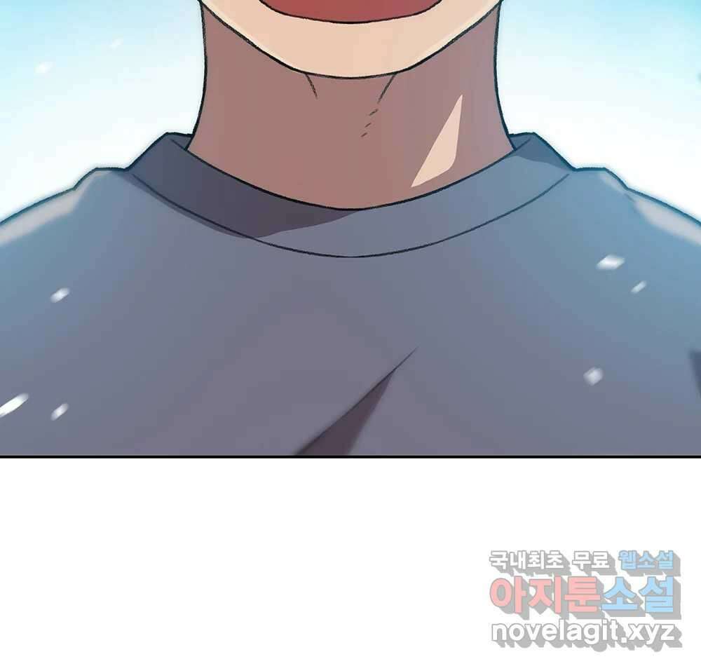 무지개다리 파수꾼 119화 85