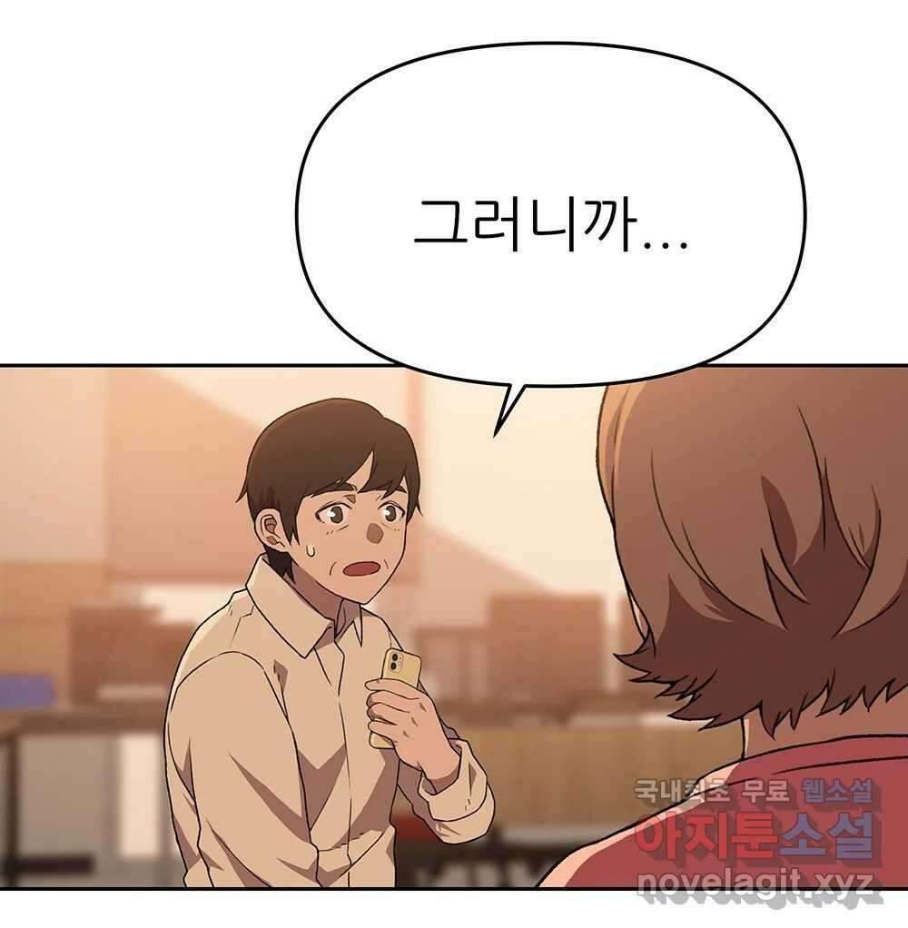 무지개다리 파수꾼 119화 89