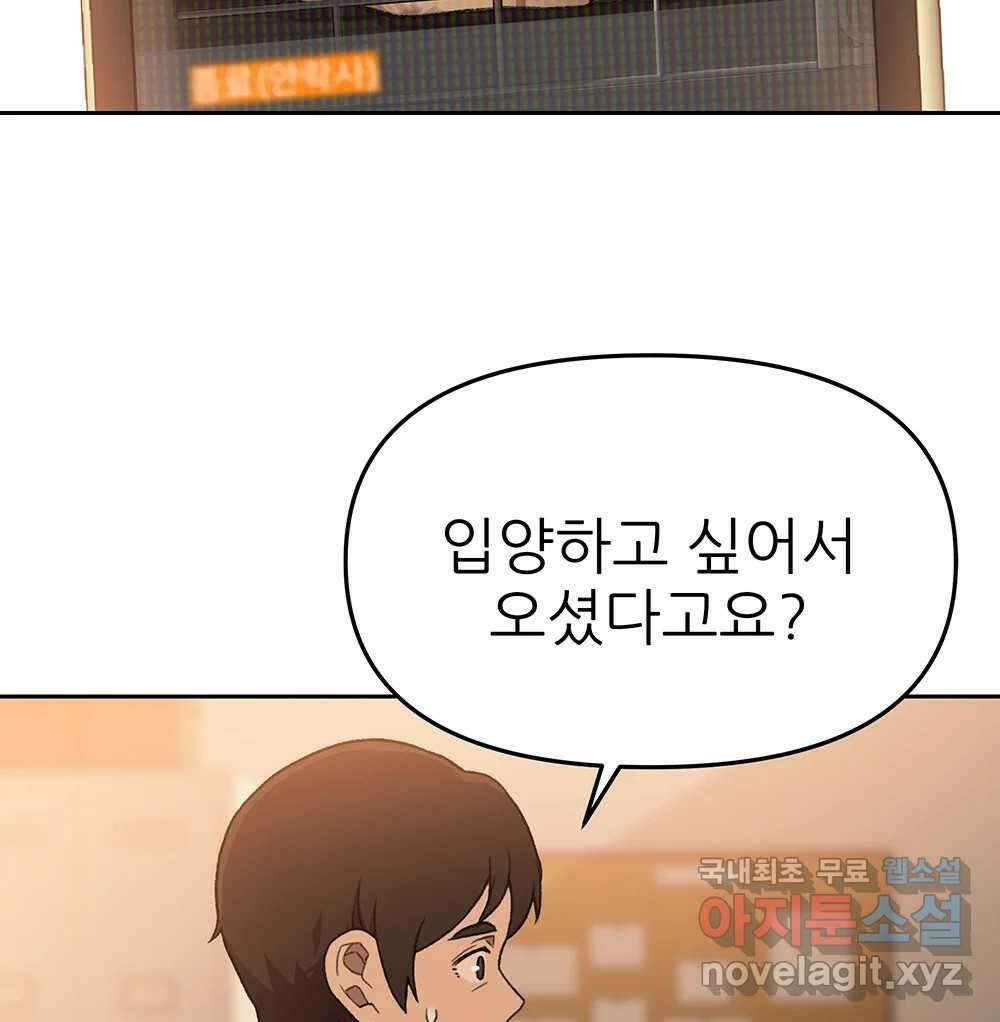 무지개다리 파수꾼 119화 91