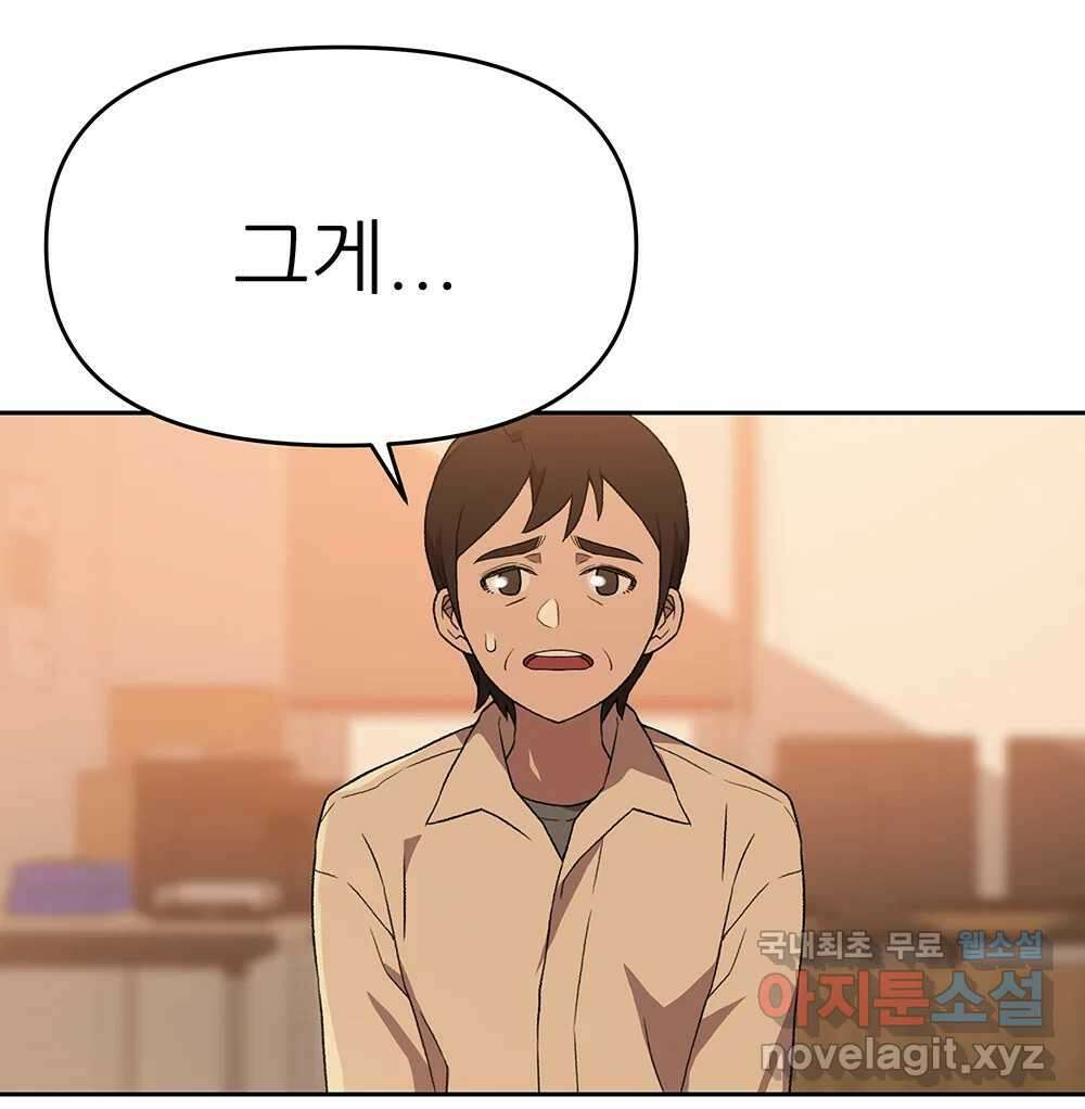 무지개다리 파수꾼 119화 95