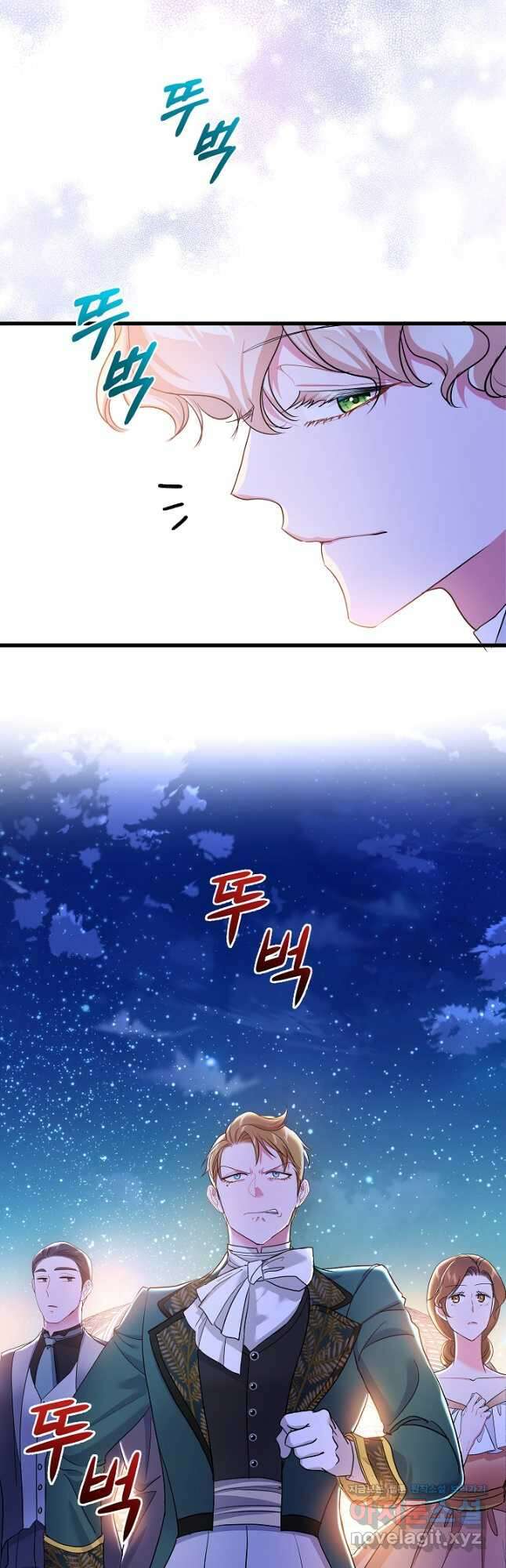 악녀인데요, 죽어도 될까요? 53화 14