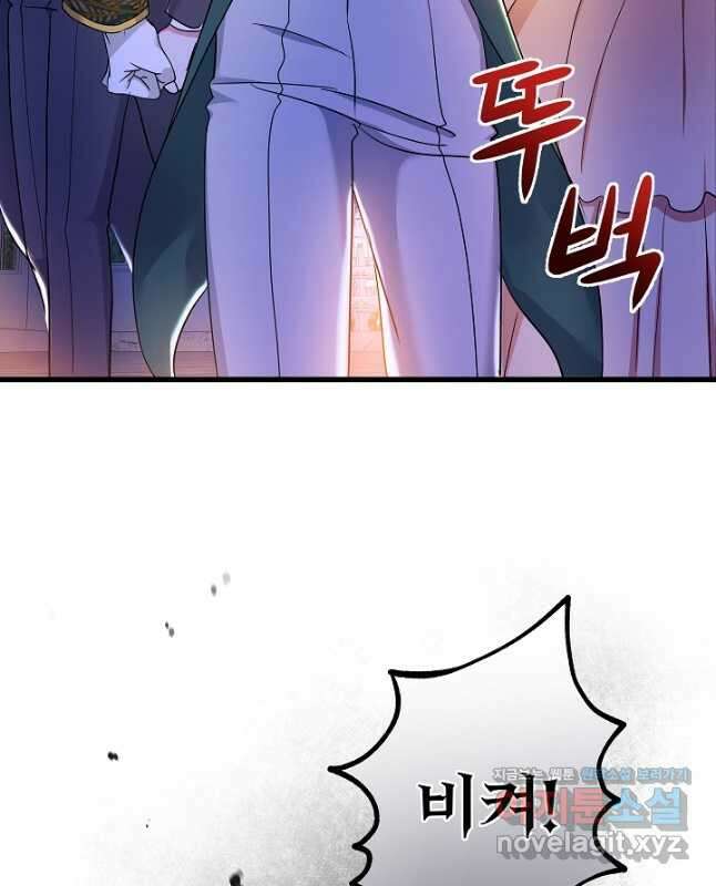 악녀인데요, 죽어도 될까요? 53화 15