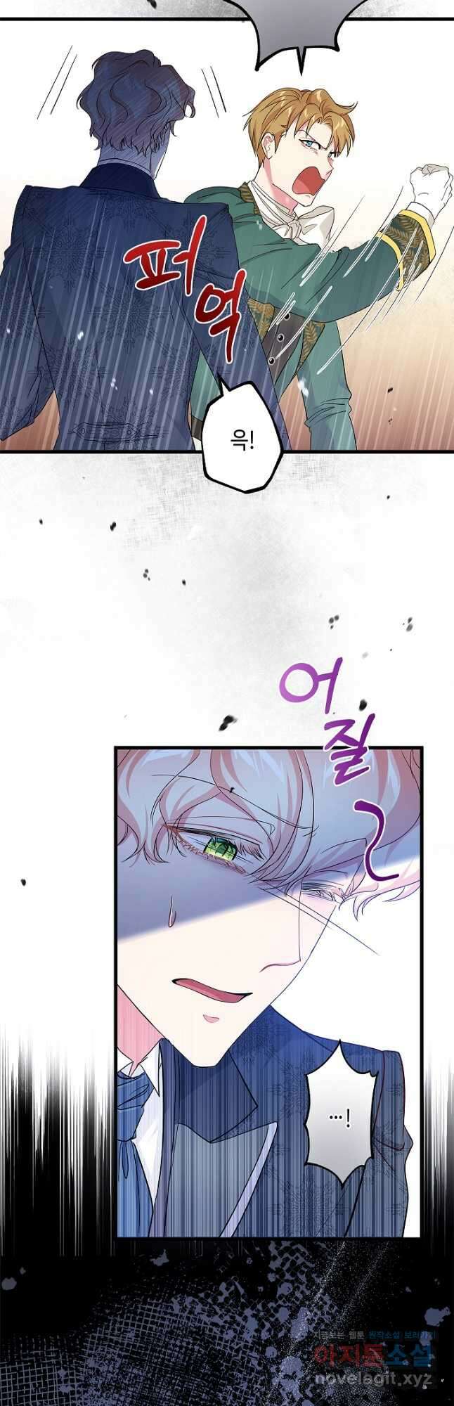악녀인데요, 죽어도 될까요? 53화 16
