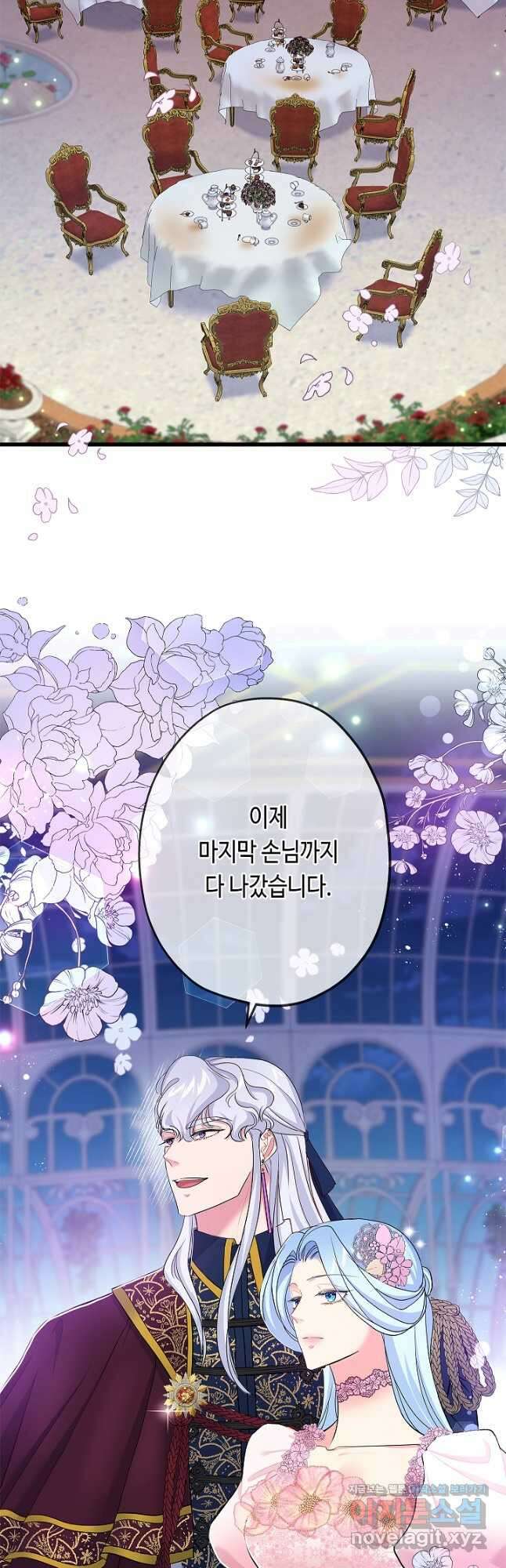악녀인데요, 죽어도 될까요? 53화 24
