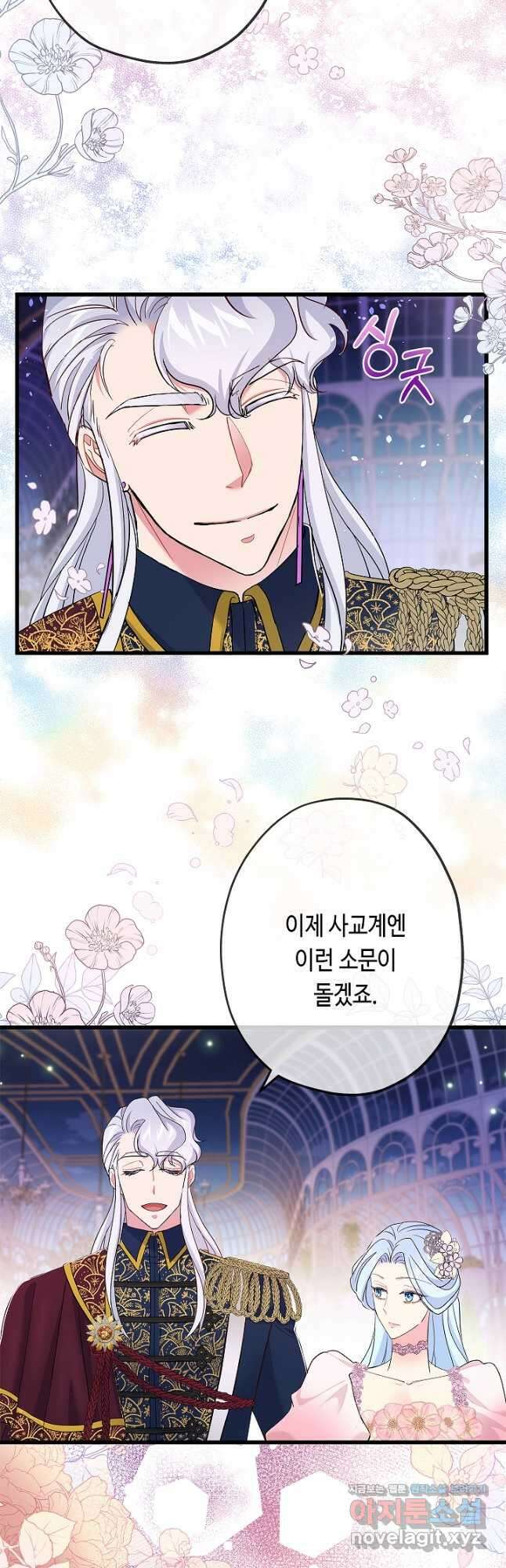 악녀인데요, 죽어도 될까요? 53화 26