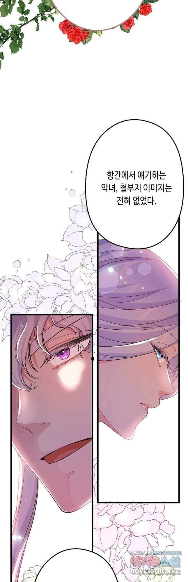 악녀인데요, 죽어도 될까요? 53화 28