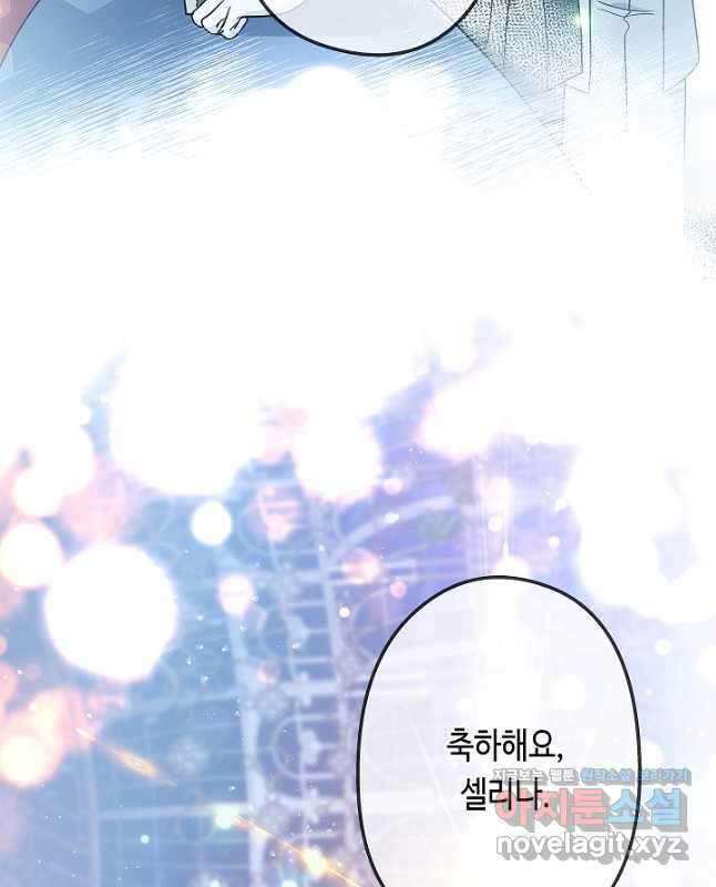 악녀인데요, 죽어도 될까요? 53화 30