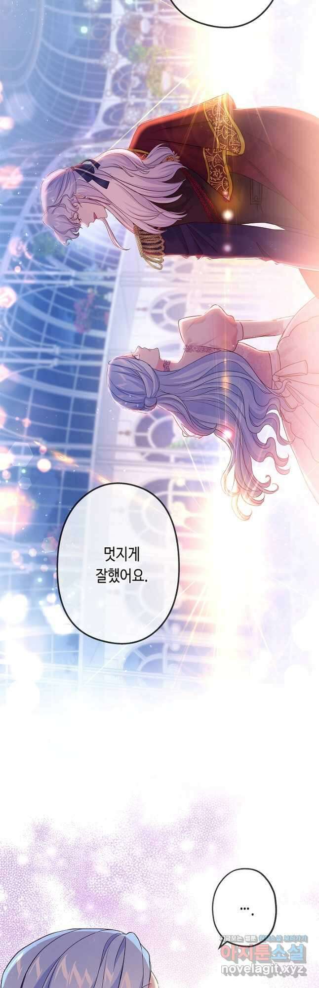 악녀인데요, 죽어도 될까요? 53화 31