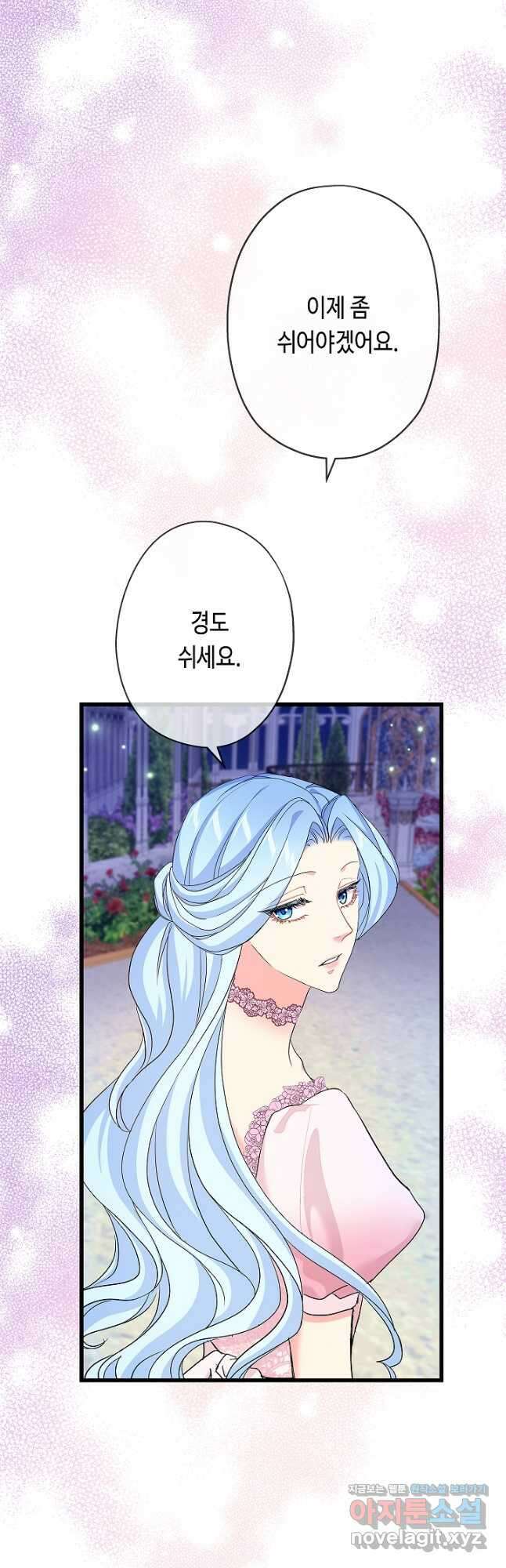 악녀인데요, 죽어도 될까요? 53화 33