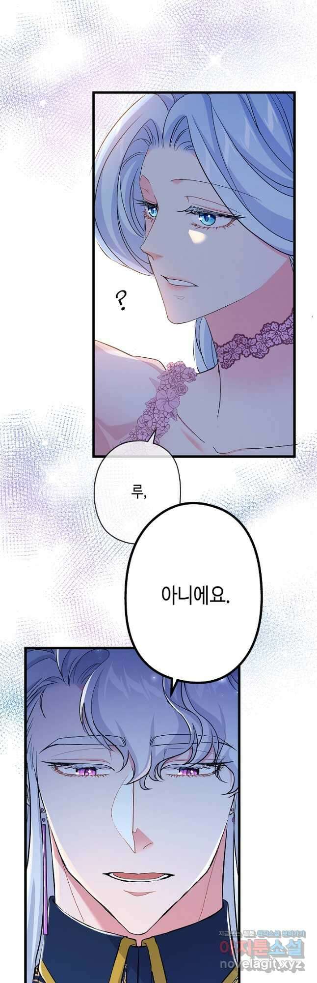 악녀인데요, 죽어도 될까요? 53화 36