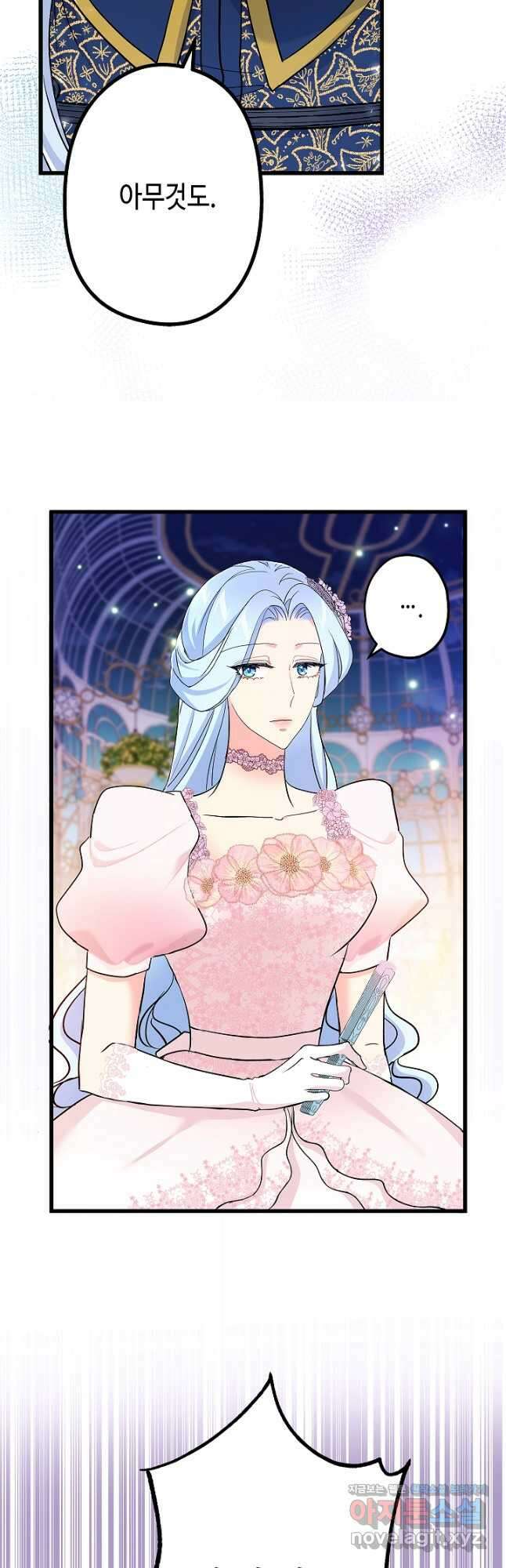 악녀인데요, 죽어도 될까요? 53화 37
