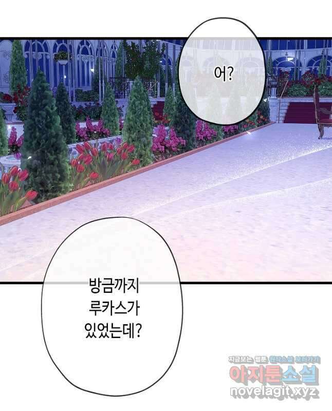 악녀인데요, 죽어도 될까요? 53화 45