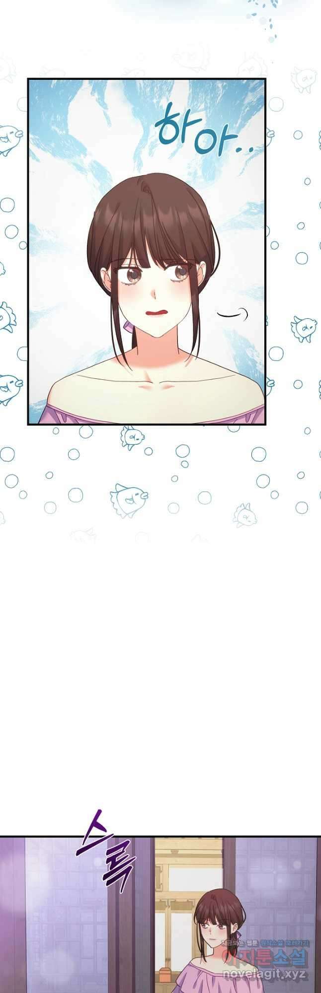 흑막은 매일 밤 나를 찾아온다 52화 2