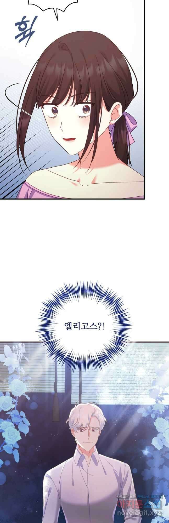 흑막은 매일 밤 나를 찾아온다 52화 10