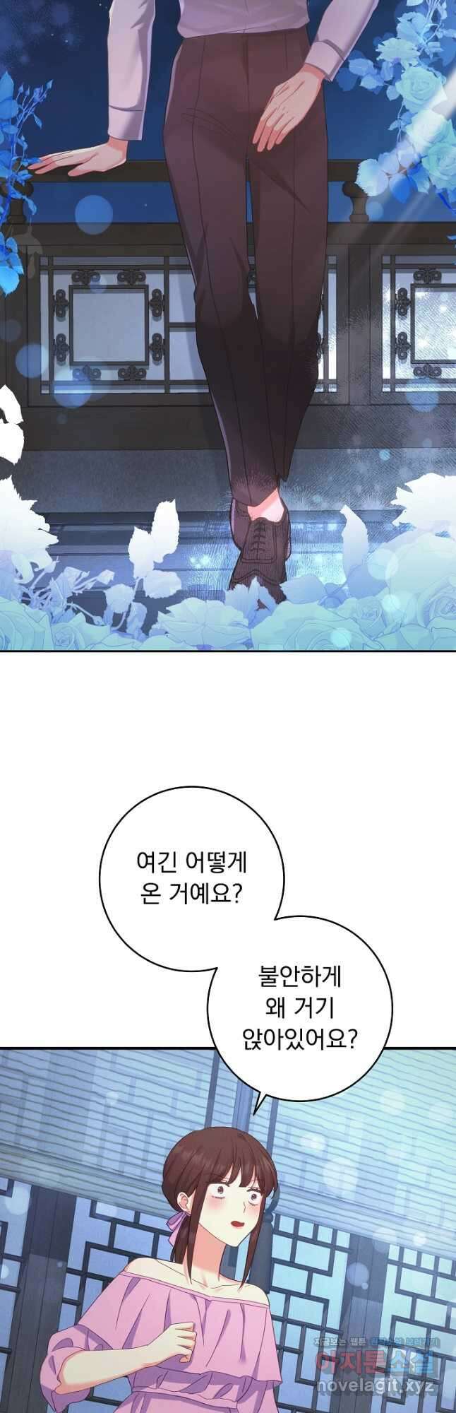 흑막은 매일 밤 나를 찾아온다 52화 11