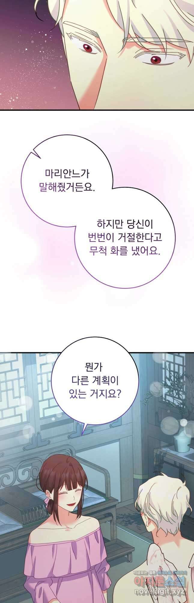 흑막은 매일 밤 나를 찾아온다 52화 27