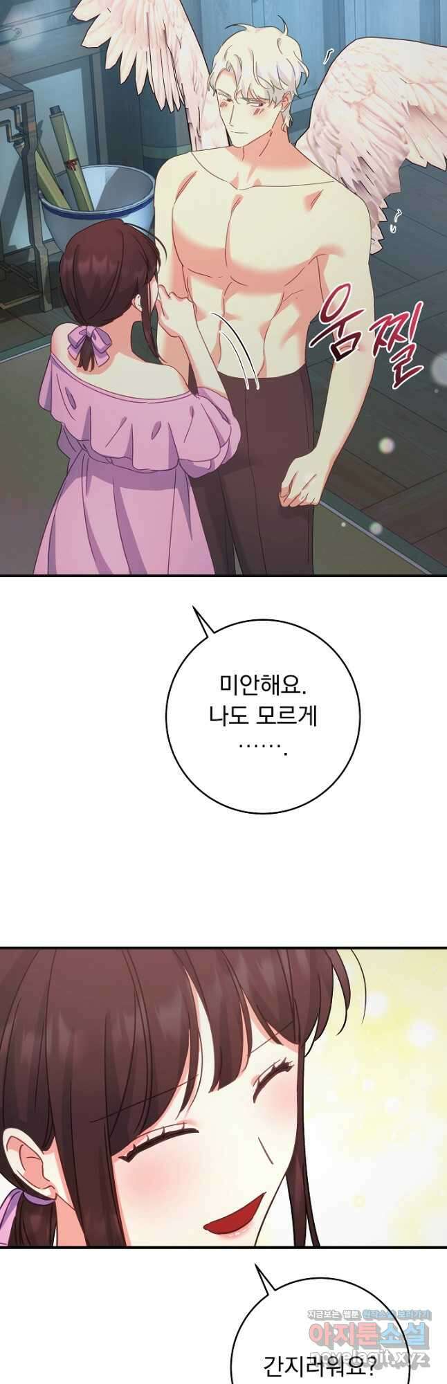 흑막은 매일 밤 나를 찾아온다 52화 34