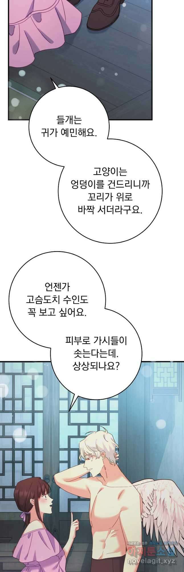 흑막은 매일 밤 나를 찾아온다 52화 36
