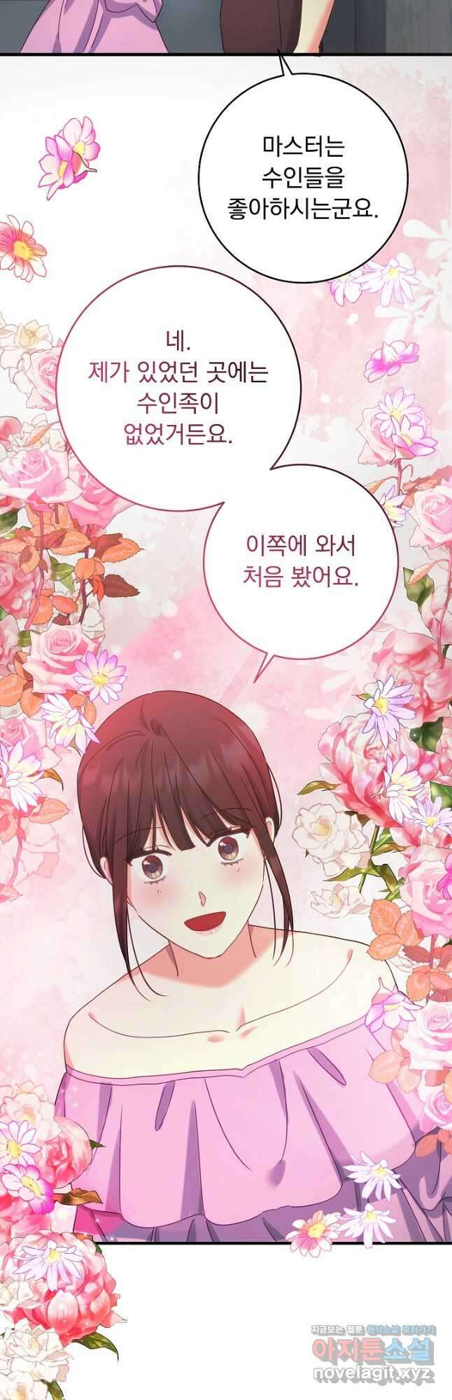 흑막은 매일 밤 나를 찾아온다 52화 37