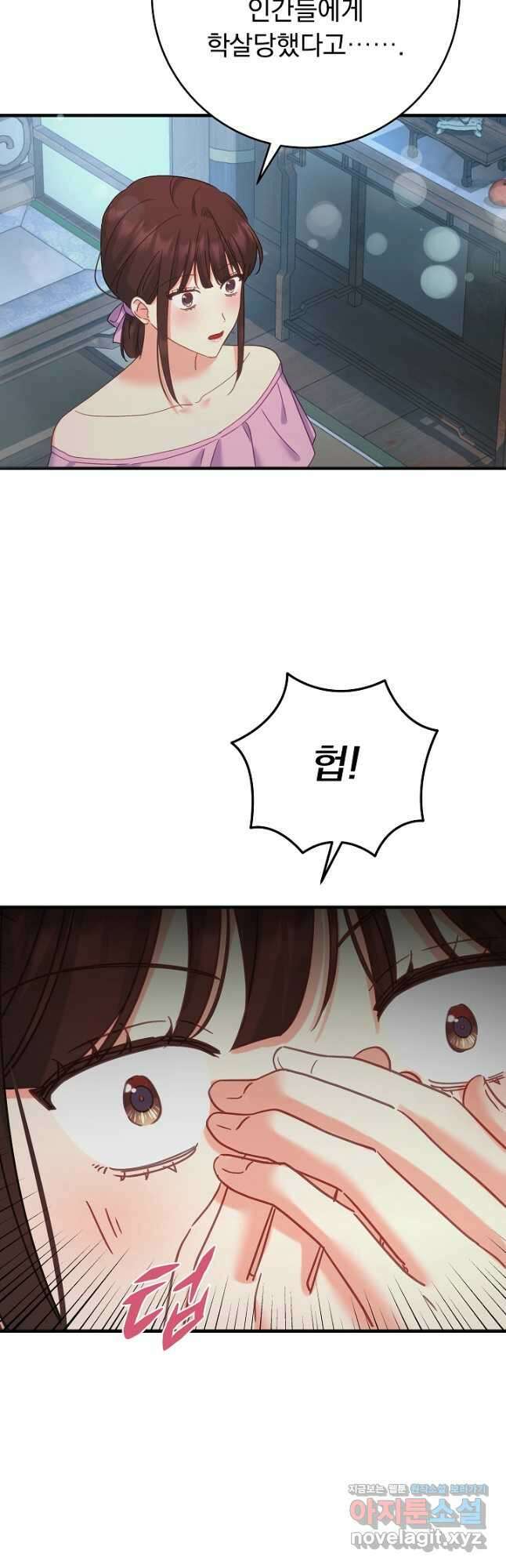 흑막은 매일 밤 나를 찾아온다 52화 41