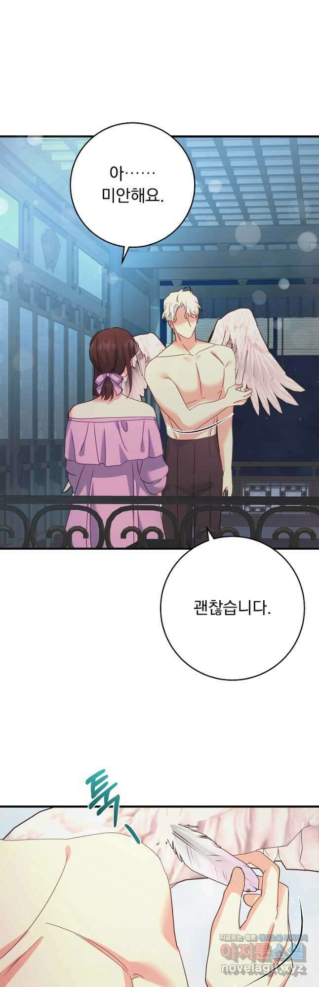 흑막은 매일 밤 나를 찾아온다 52화 42