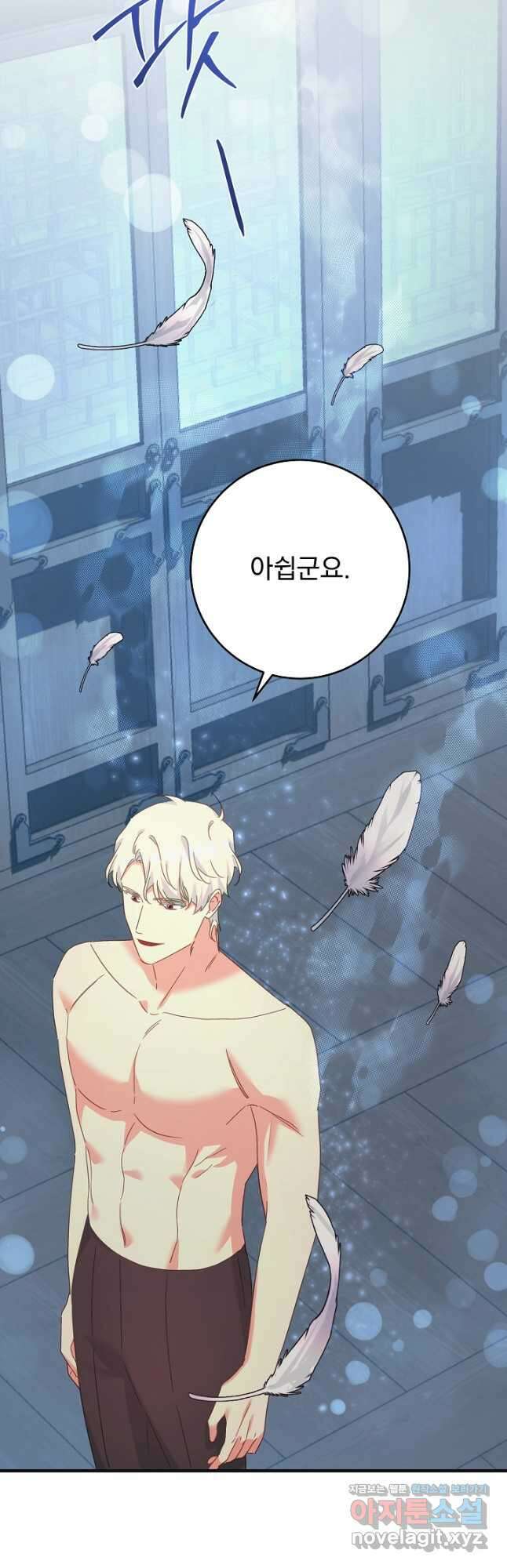 흑막은 매일 밤 나를 찾아온다 52화 48