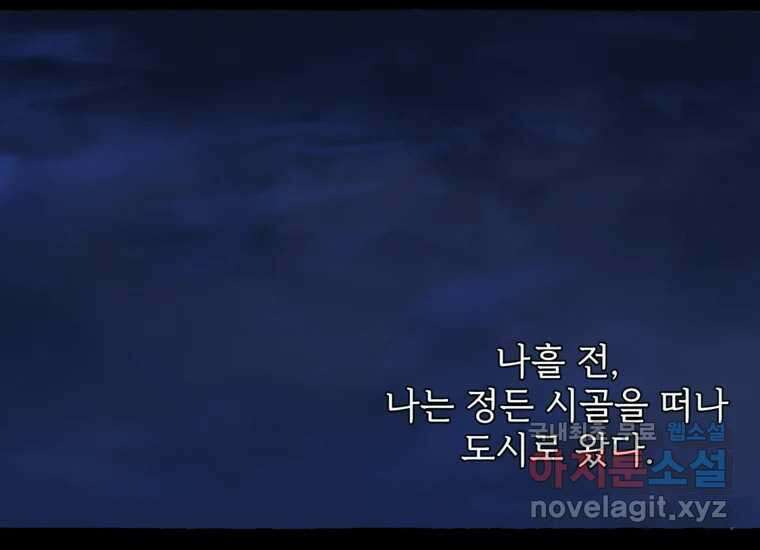 발푸르기스의 너머 14화 2