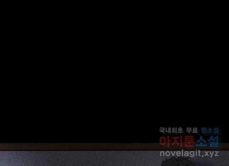 발푸르기스의 너머 14화 3