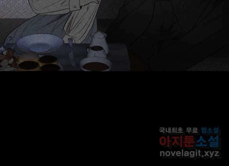 발푸르기스의 너머 14화 5