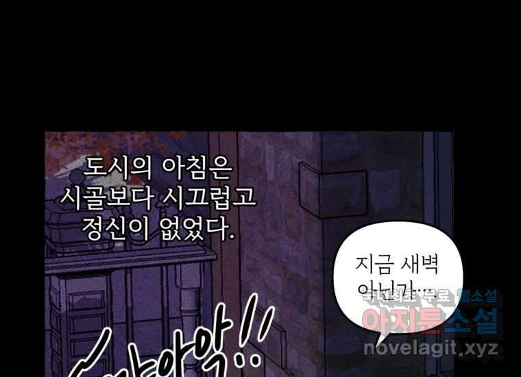 발푸르기스의 너머 14화 6