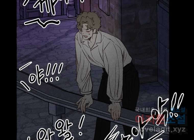 발푸르기스의 너머 14화 7