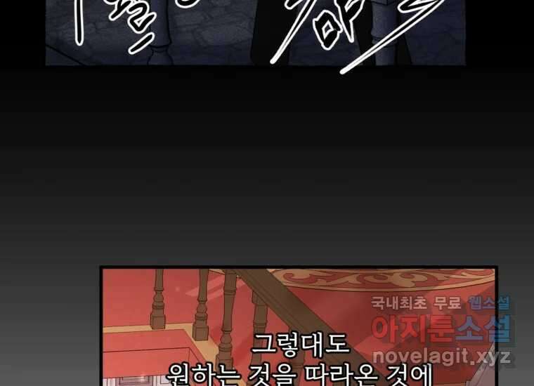 발푸르기스의 너머 14화 8