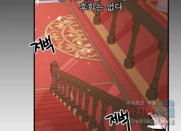 발푸르기스의 너머 14화 9