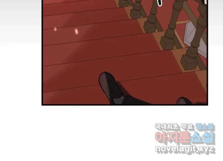 발푸르기스의 너머 14화 10