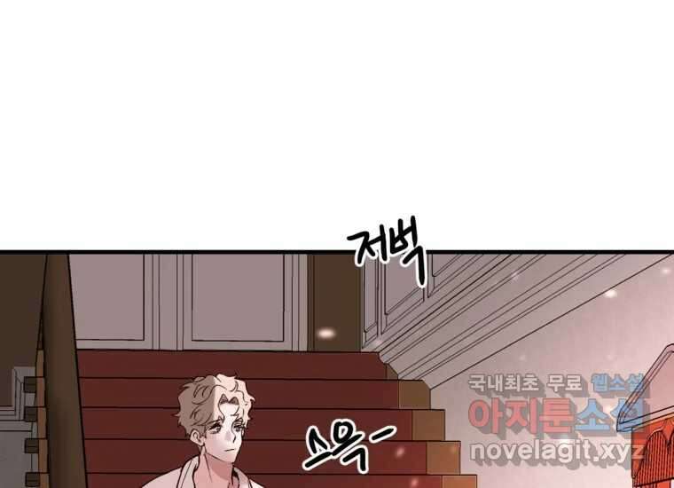 발푸르기스의 너머 14화 11