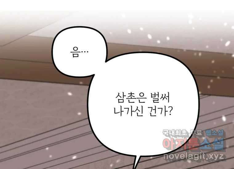 발푸르기스의 너머 14화 15