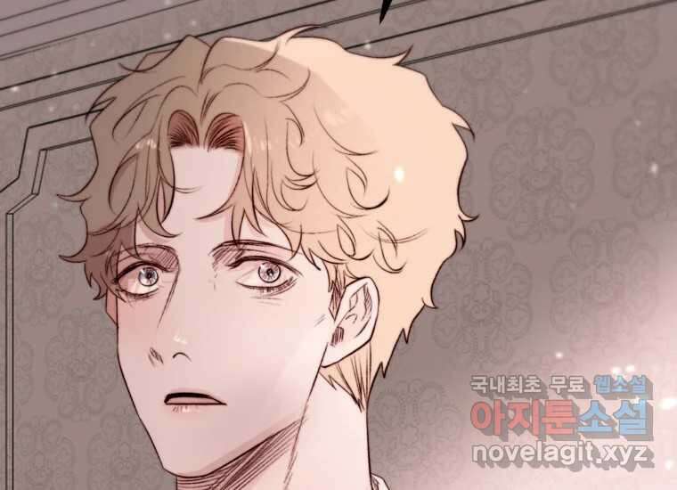 발푸르기스의 너머 14화 16