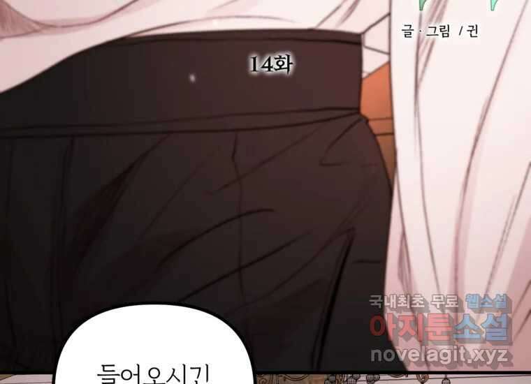 발푸르기스의 너머 14화 19