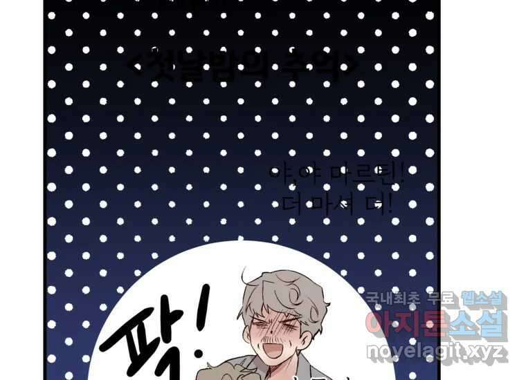 발푸르기스의 너머 14화 22