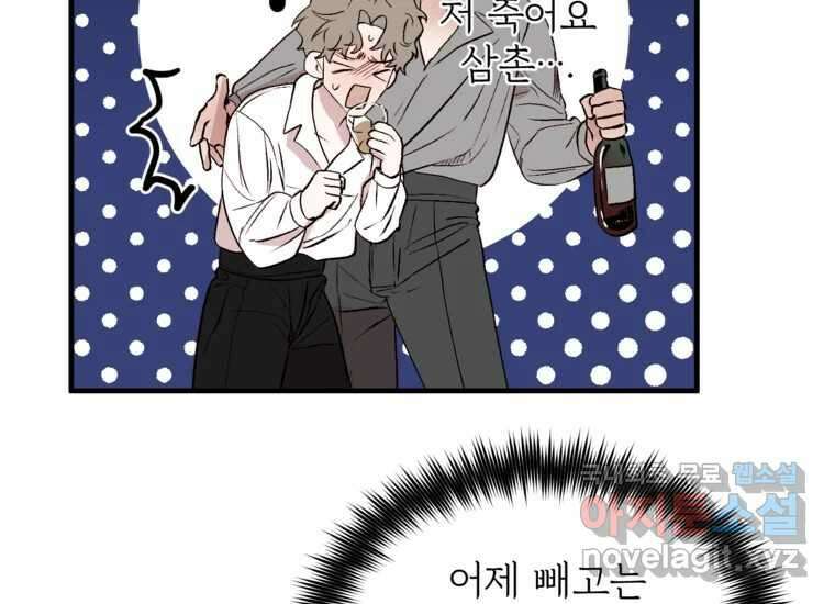 발푸르기스의 너머 14화 23