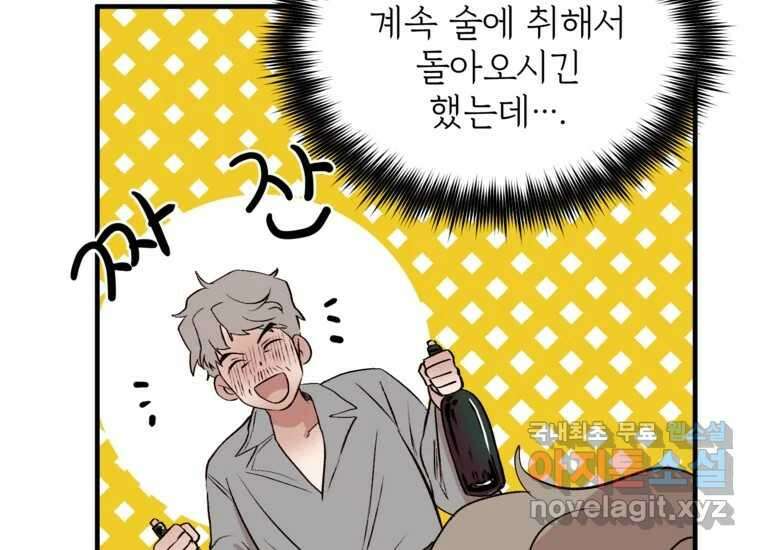 발푸르기스의 너머 14화 24