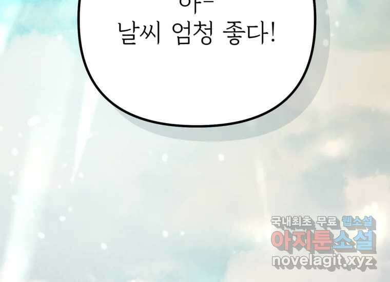 발푸르기스의 너머 14화 30