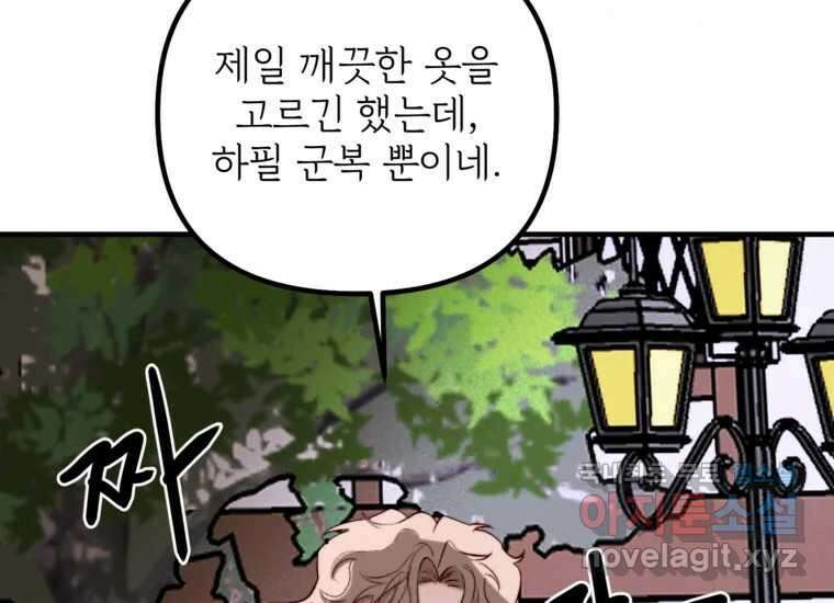 발푸르기스의 너머 14화 32
