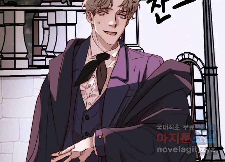 발푸르기스의 너머 14화 33