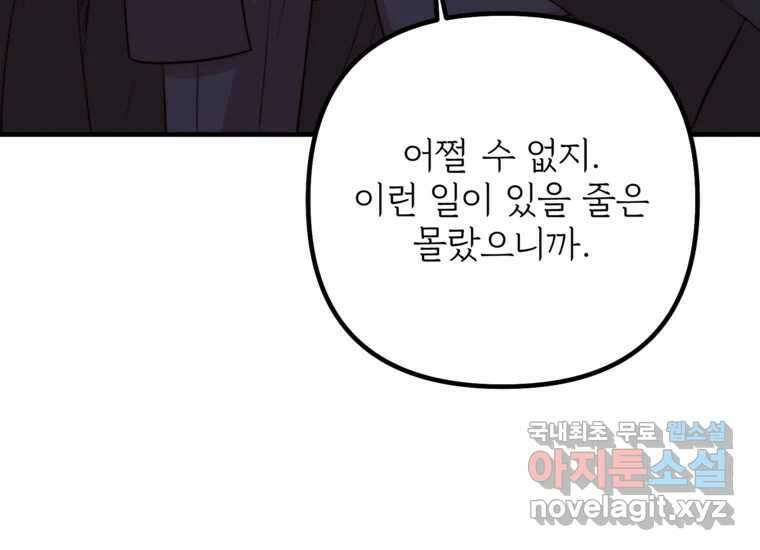 발푸르기스의 너머 14화 35