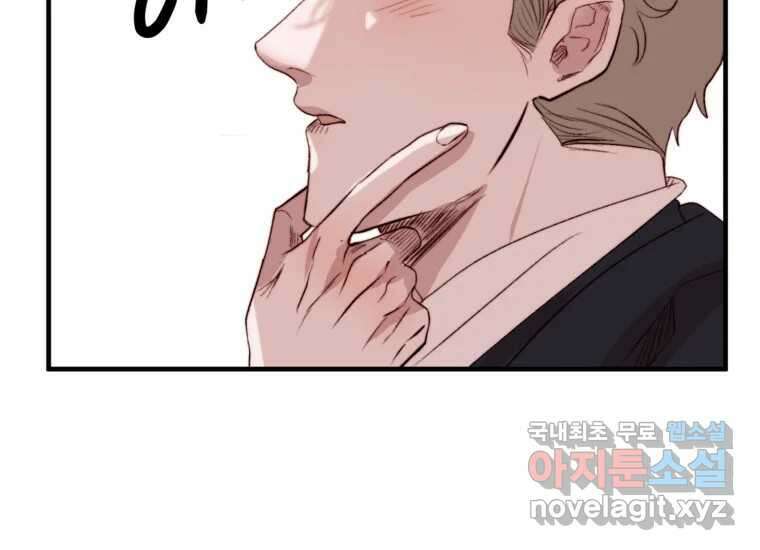 발푸르기스의 너머 14화 37