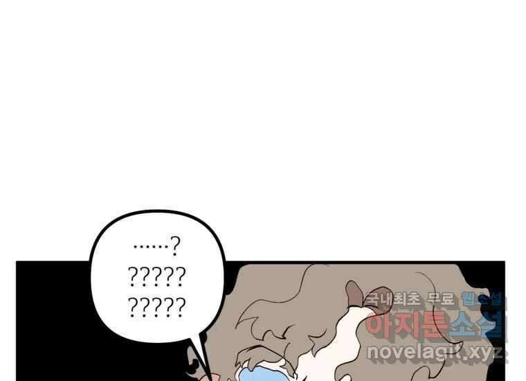 발푸르기스의 너머 14화 38
